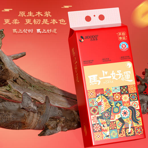 【新春 实惠装悬挂式纸巾】吉多多抽纸悬挂式纸巾 实惠装餐巾纸 整箱卫生纸家用版喜庆装纸巾 商品图2