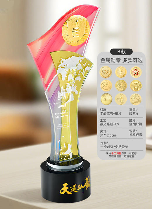 水晶奖杯金属勋章周年实木新款年会定制授权加盟优秀员工超大奖牌 商品图7