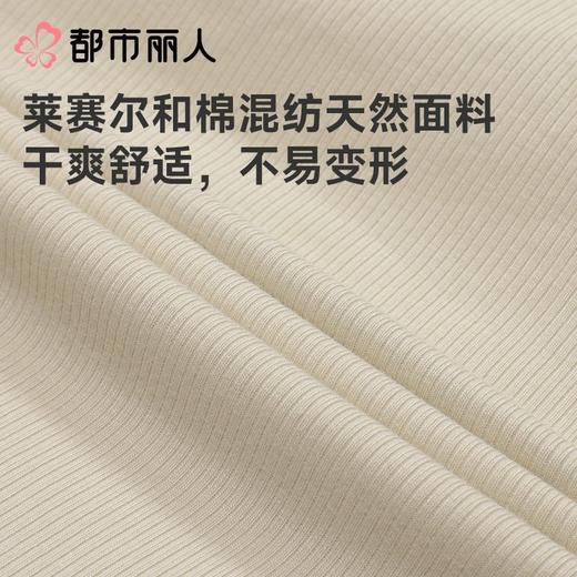 都市丽人背心无罩杯薄螺纹莱赛尔背心棉质宽肩背心有杯垫时尚美搭LVC6A1 商品图8