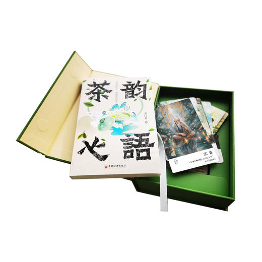 茶韵心语（茶语卡礼盒） 商品图0
