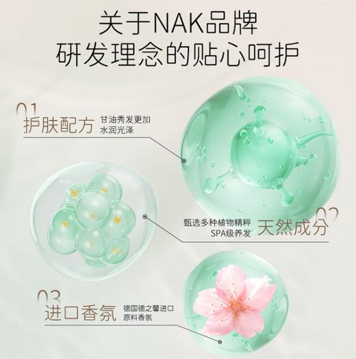 nak丝质轻盈发膜450g 修护干枯改善毛躁柔顺光泽女士护发素留香持久 商品图4