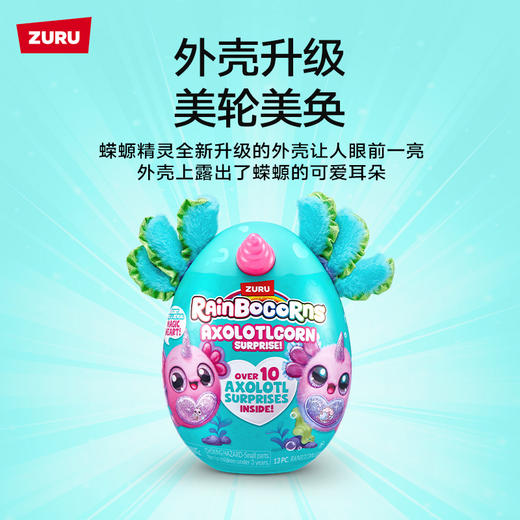 Zuru云波独角魔法蛋蝾螈精灵-纪念日百货门店同款168896470 商品图0