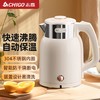 志高电热水壶家用烧水壶双层防烫304不锈钢防干烧自动保温热水壶 商品缩略图0