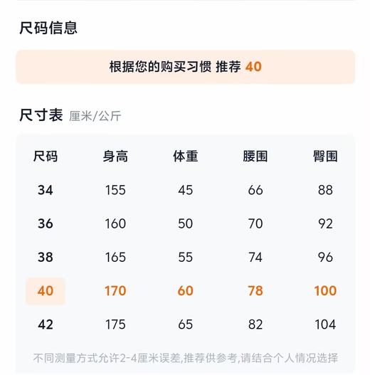 艾高 长裤女  BX801-F . 商品图2