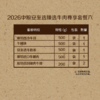 中粮安至选臻选牛肉尊享套餐六2400g【分仓直发，72小时发货，周末节假日不发货】 商品缩略图1