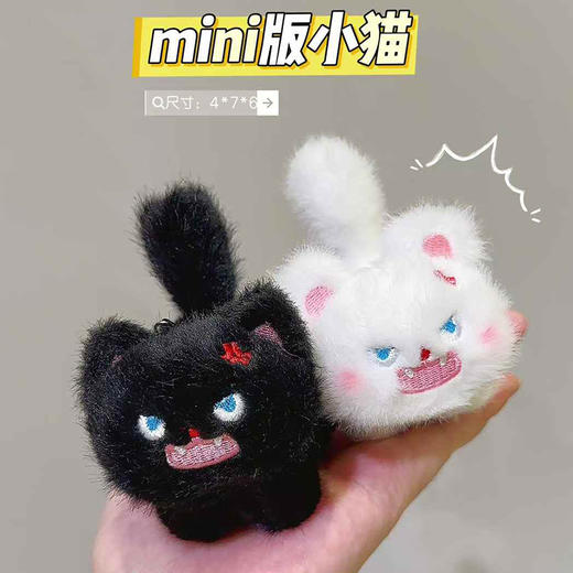 mini炸毛小宠挂件毛绒匙扣-纪念日百货门店同款169143605 商品图1