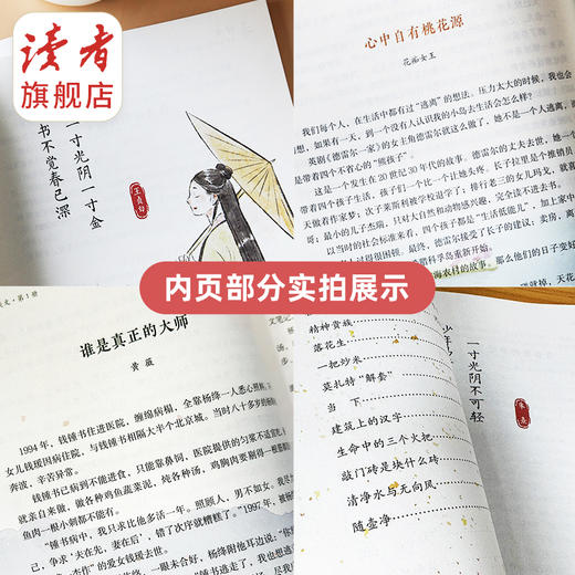 9岁~12岁 |《小学生晨读美文》（全6册） 366篇精选文章 小学三至六年级 科普知识+传统文化+人物故事+美文佳作 商品图6