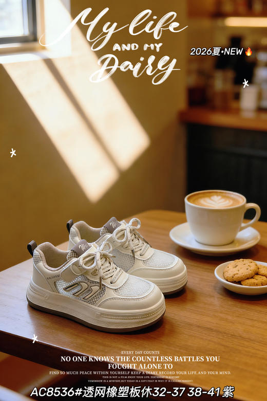 大树 8536  单网板鞋 32-37  38-41 商品图6