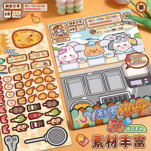 鸡排主理人磁力安静书-纪念日百货门店同款169144659 商品图2