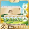 清风森林之息丝柔系列4层5张/包*30纸手帕 商品缩略图0