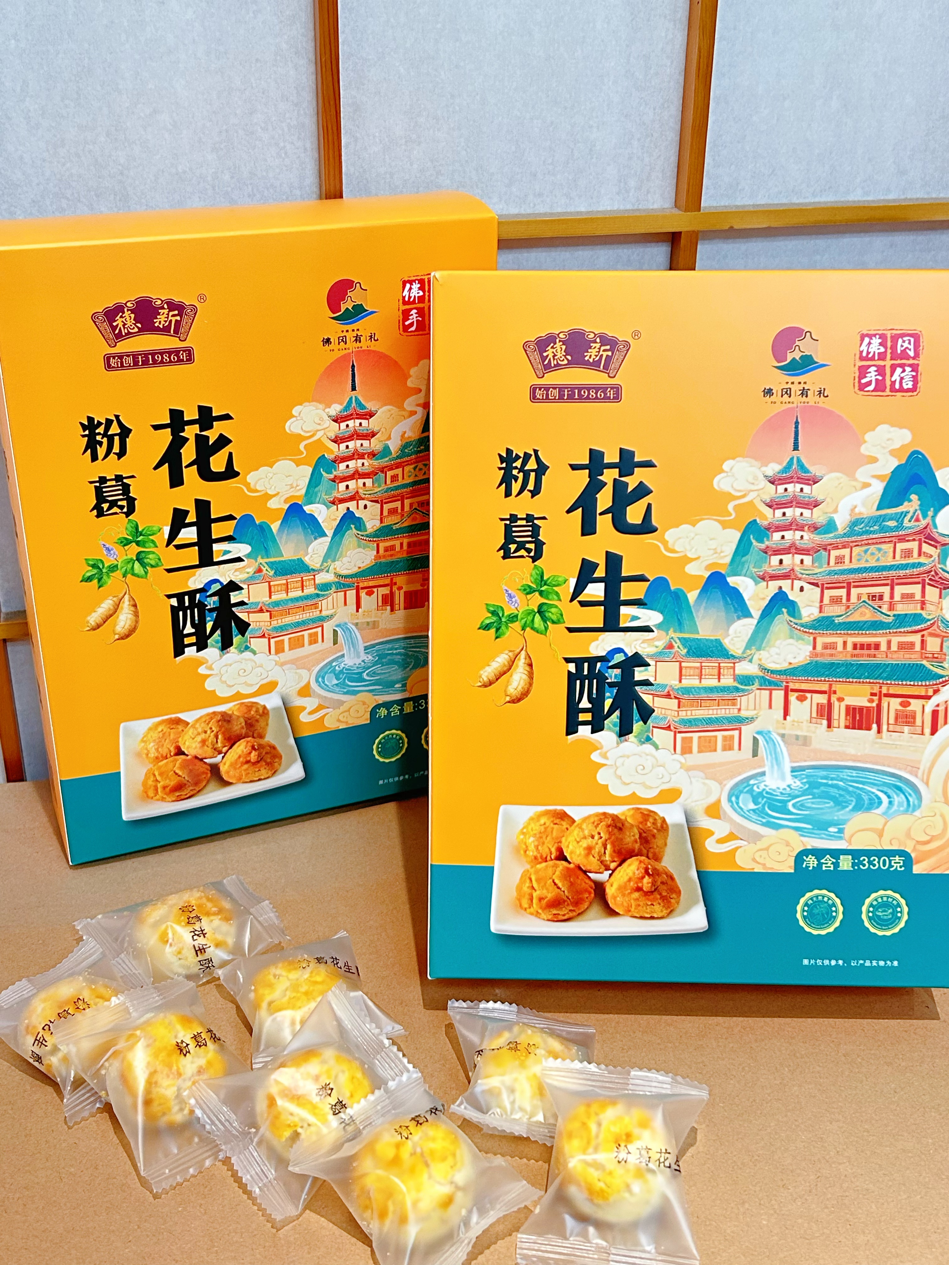 粉葛花生酥330g 香浓松脆 独立小包装干净卫生 佛冈特产