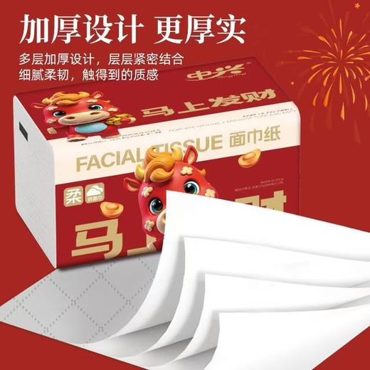 马上发财 【马年喜庆抽纸纸巾】家用整箱餐巾纸 面巾纸纸抽大包卫生纸  商品图3