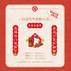 【新年新气象❗百奇马年礼盒】礼盒藏心意「节日献厚礼」人气饼干&马年春联，礼盒年货零食品送礼团购，年货中秋送礼领导长辈自己L-d 商品缩略图2