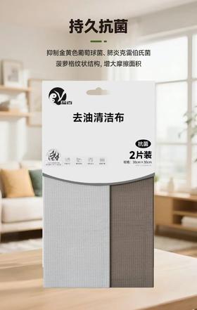 盐百去油清洁布