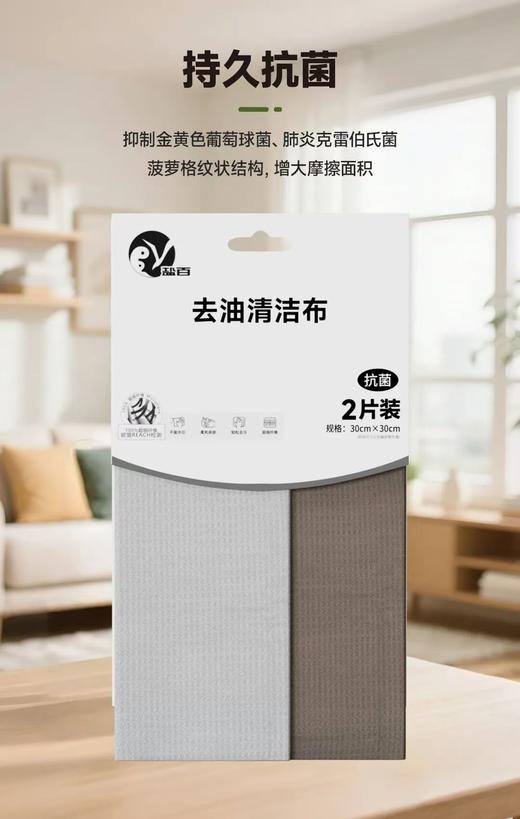 盐百去油清洁布 商品图0