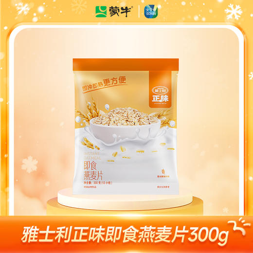 雅士利正味即食燕麦片300g 商品图8