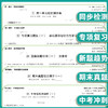 2026春实验班提优大考卷 小学一二三四五六年级下册语文数学英语科学人教版课堂同步练习试卷真题单元测试卷 商品缩略图2