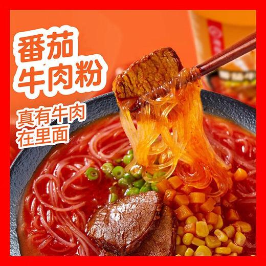 海底捞番茄牛肉粉147g 商品图1