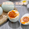 272164岽鲜金丝非遗鸭蛋实惠组Y 商品缩略图3
