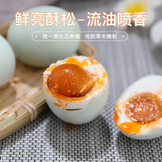 272164岽鲜金丝非遗鸭蛋实惠组Y 商品图3