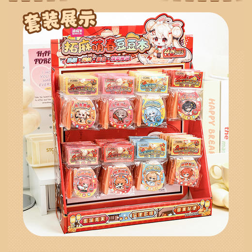 新春拓麻豆豆本-纪念日百货门店同款169095359 商品图2