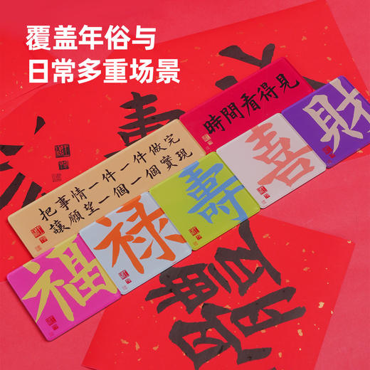 趁早潇洒姐书法磁吸冰箱贴福禄寿喜财趁早语录春节过年氛围装饰 商品图2