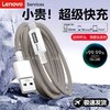 联想120W超级快充线   适用华为mate50/60Pro手机数据线车载加粗线3.272 商品缩略图1