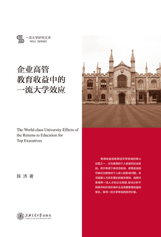 一流大学研究文库 商品图3