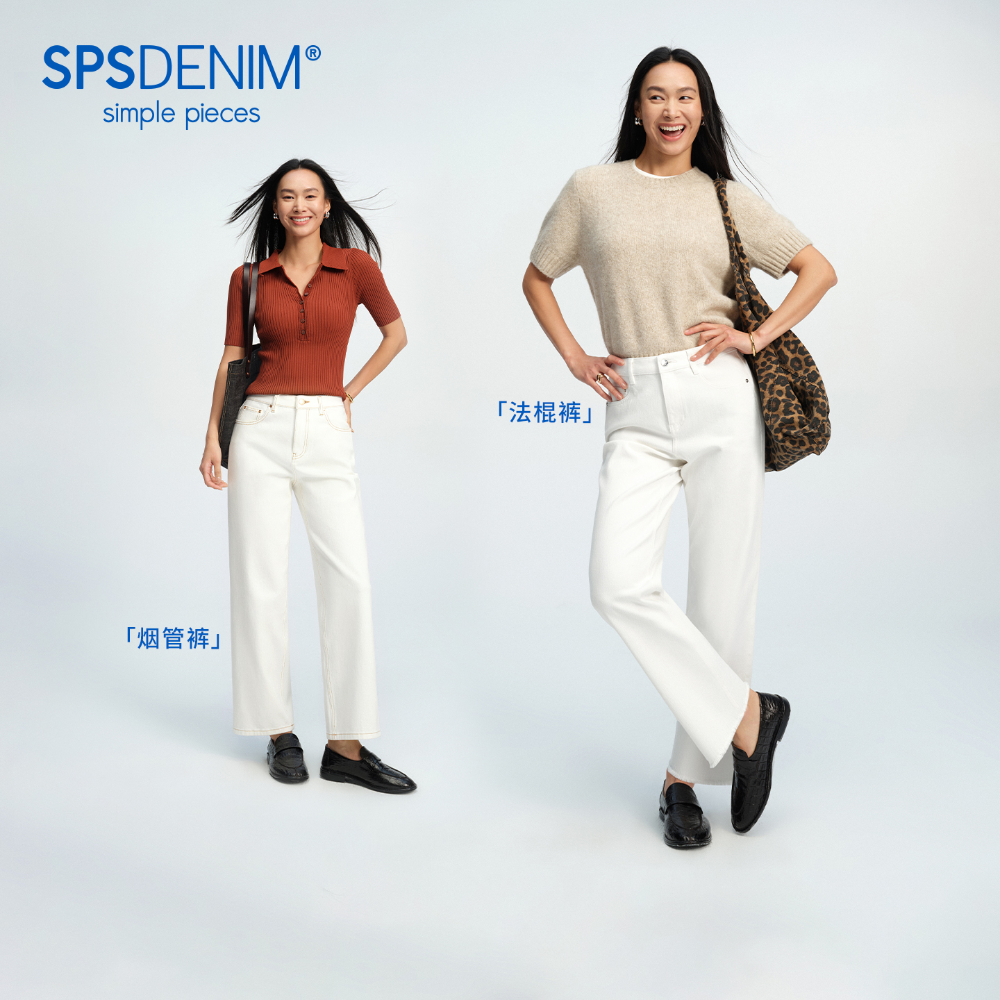 【小白裤合集】simplepieces四季款SPS牛仔裤女小个子宽松直筒裤