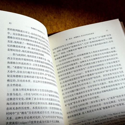 海德格尔与欧洲虚无主义 虚无主义批判译丛 卡尔·洛维特 六点图书 商品图11