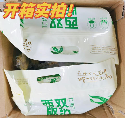 北纬21°优生带🌽【⁮正宗西双版纳勐海小花玉米】⁦  三分香甜，七分软糯，越嚼越香！零添加，无防腐剂，非转基因，生长过程无人工干预 商品图5