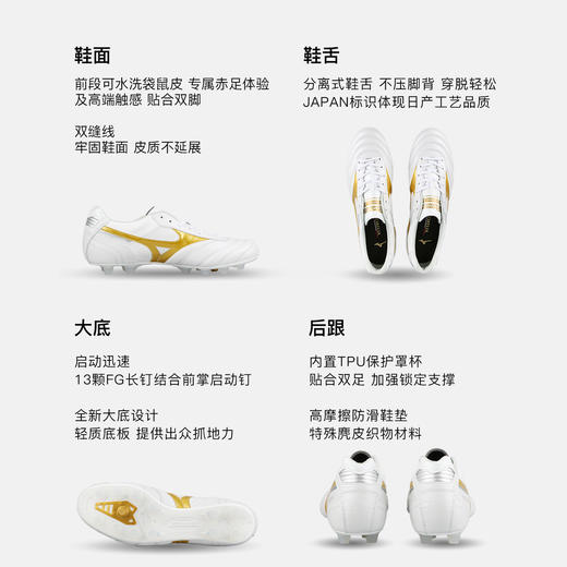小李子Mizuno美津浓莫雷拉Morelia2高端日产FG长钉袋鼠皮足球鞋男 商品图1