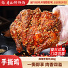 【年货推荐】廖记棒棒鸡麻辣手撕鸡380g整只四川特产鸡肉零食即食 商品缩略图0