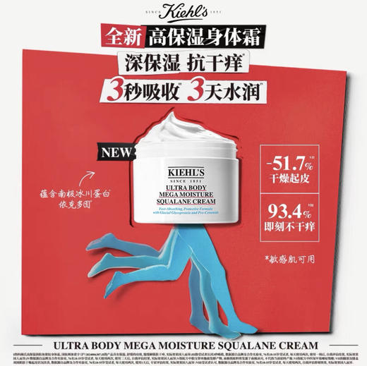 原价340 科颜氏新品高保湿系列身体霜250ml  国内专柜 商品图2