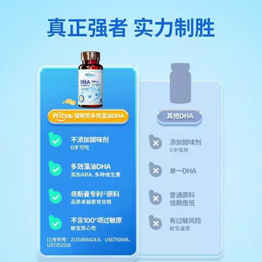 witsbb健敏思多效藻油dha敏宝专研婴幼儿DHA儿童海藻油非鱼油 商品图1