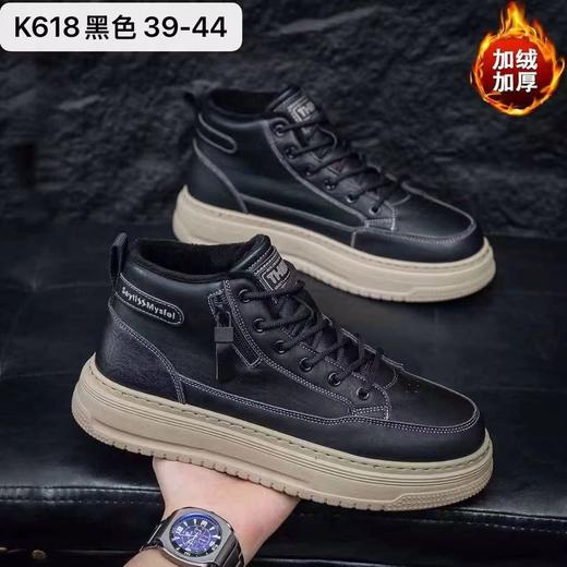 【HF】无忧购“清仓福利”秋冬板鞋男款休闲厚底皮鞋百搭中帮运动鞋K615/K617/K618（截单后3-5天发货) 商品图5