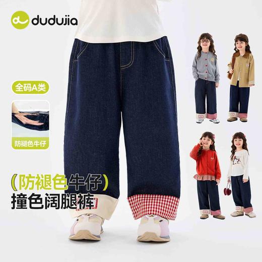 嘟嘟家女童牛仔裤春季新款女孩裤子洋气女宝休闲裤宝宝阔腿裤春装C6AKZ127 商品图0