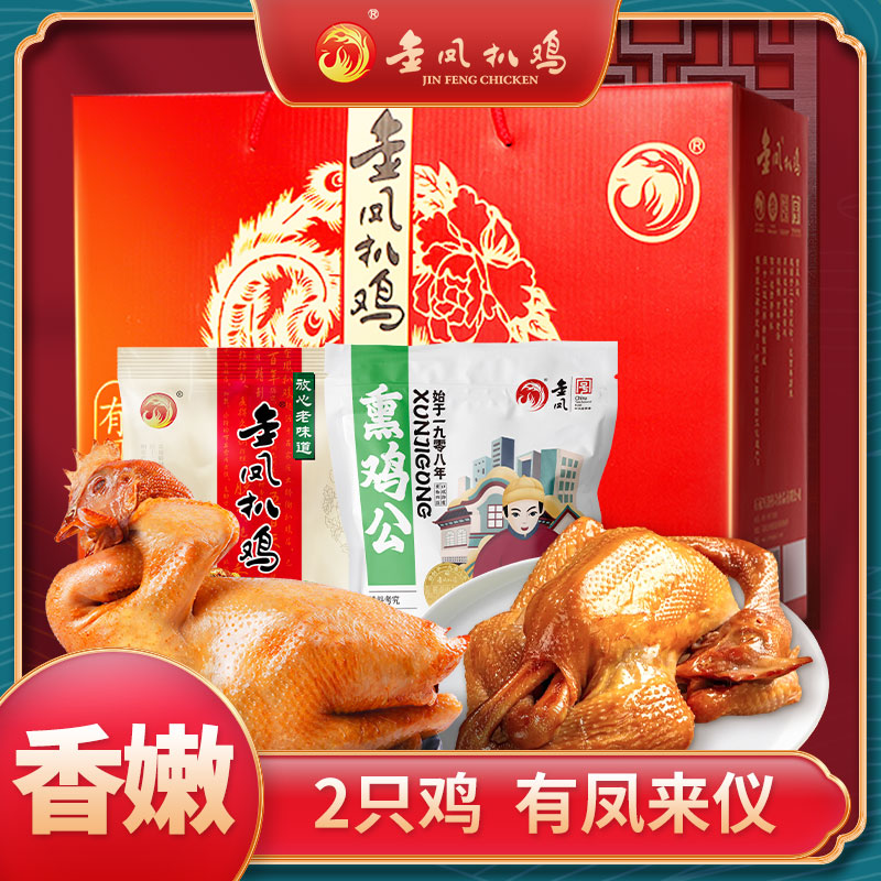 金凤/ 有凤来仪礼盒1200g（两只鸡）