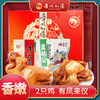 金凤/ 有凤来仪礼盒1200g（两只鸡） 商品缩略图0