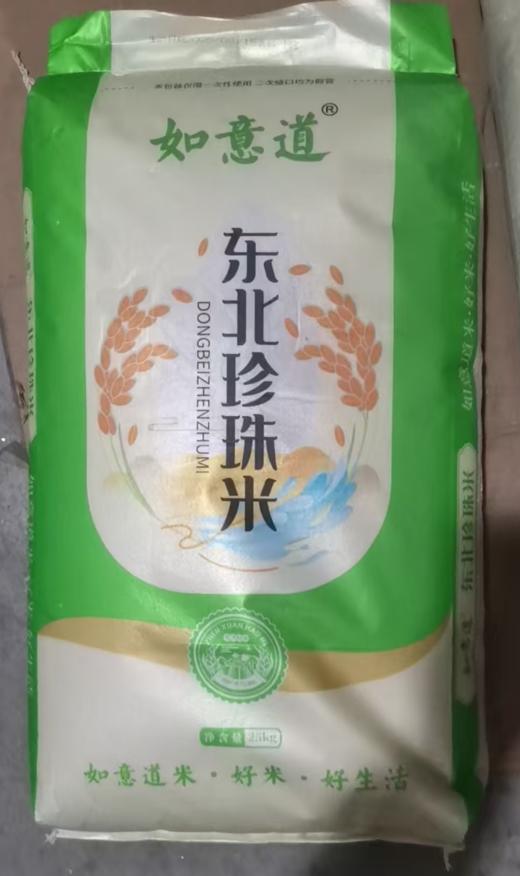 【YC】如意道  东北珍珠米  25kg 商品图0