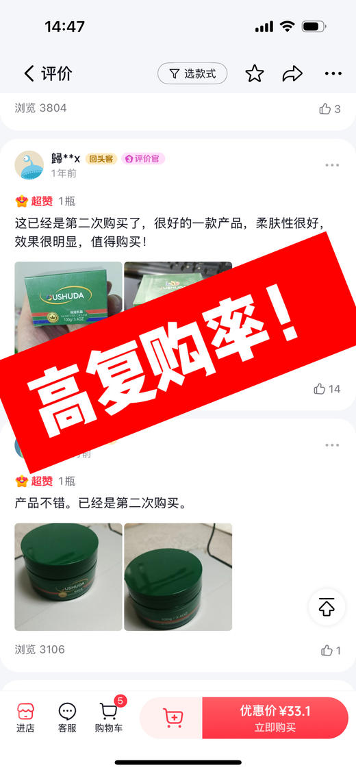 72小时发货『欧舒达万能保湿乳霜100g』1罐=身体乳+护手霜+护足霜+冻疮膏，【26年10月底过期】原价39一罐，年末5罐29.9！草本植物成分无添加，小孩能用，乳液质地，滋润好吸收 商品图10