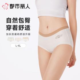 都市丽人内裤女士内裤RC棉内裤宽版包覆内裤LKC5E8