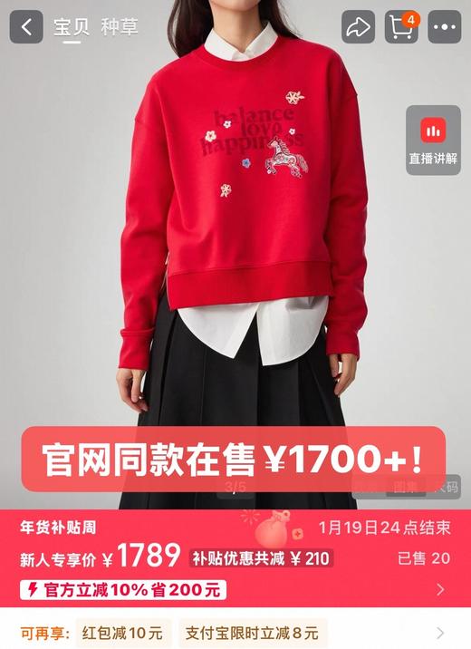 EP雅莹新年红色马到成功刺绣卫衣 商品图6