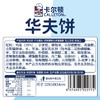 卡尔顿0蔗糖华夫饼250g*2 商品缩略图0