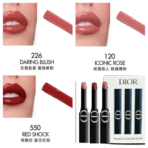 【迪奥惊艳旅行套盒】新款迪奥惊艳细管口红三件套旅行装1.6g （漆光226+120+550）香港直邮 商品图10