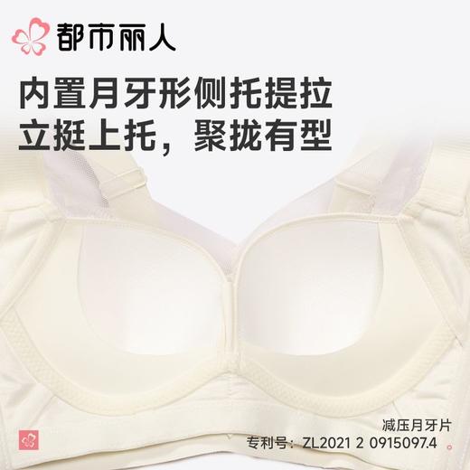 都市丽人内衣CD杯超薄文胸锁边内衣3/4杯内衣完美包容内衣四排四扣无钢圈YBC2J2 商品图5