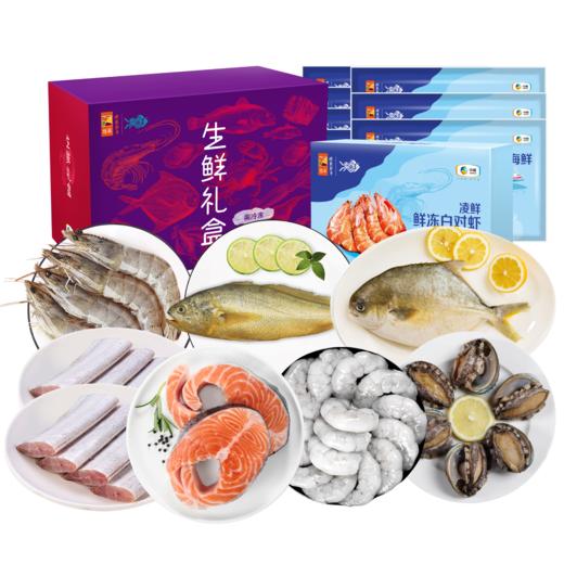 中粮凌鲜甄选海鲜鲜享套餐六2500g【分仓直发，72小时发货，周末节假日不发货】 商品图2