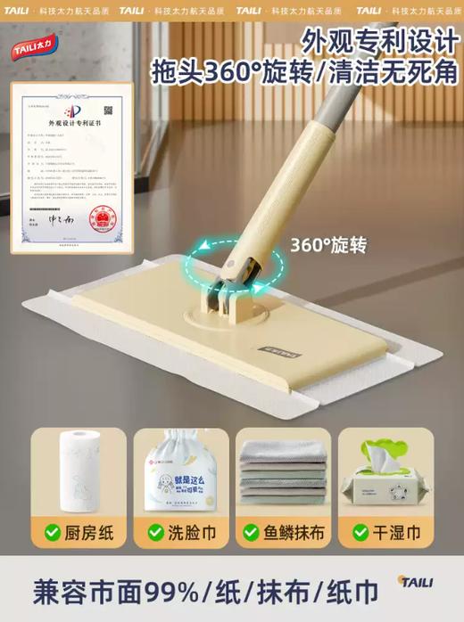 太力洗脸巾拖把   自动夹布懒人静电湿巾擦爬爬垫迷你小拖把3.269 商品图1