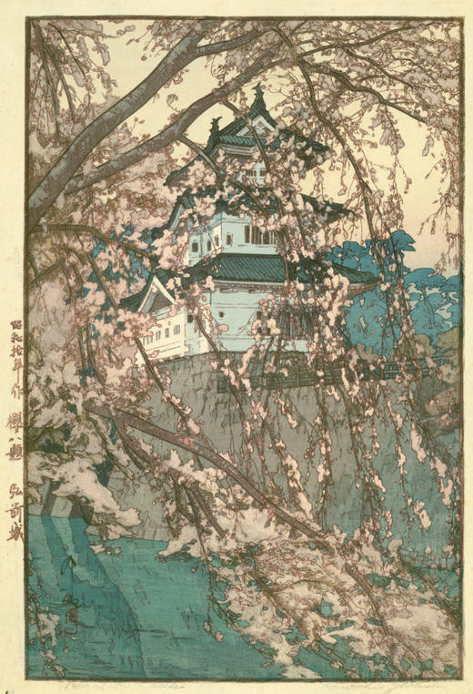 独角鹿西洋古董1935年日本昭和时代著名画家吉田博签名创作新版画作品《櫻八題 弘前城》 商品图1