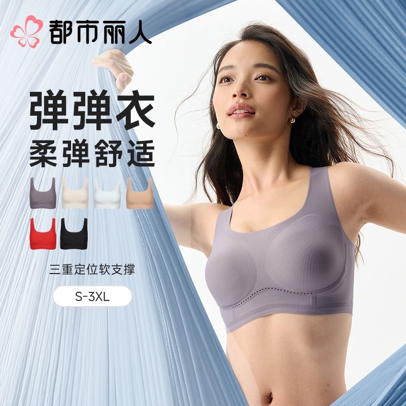 都市丽人内衣无罩杯薄文胸泳布内衣背心式内衣Vbra内衣无排扣无钢圈LBC6N5